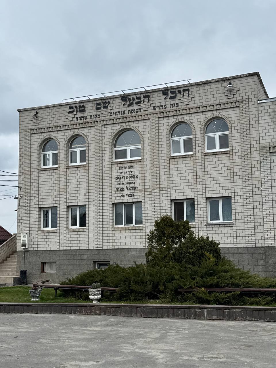 מסע עם הרבנית