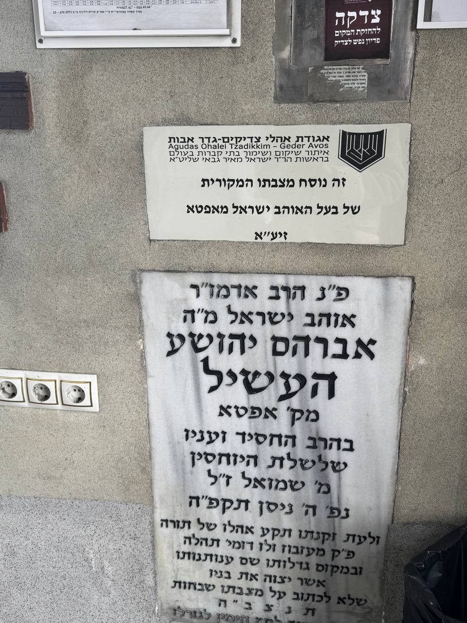מסע עם הרבנית